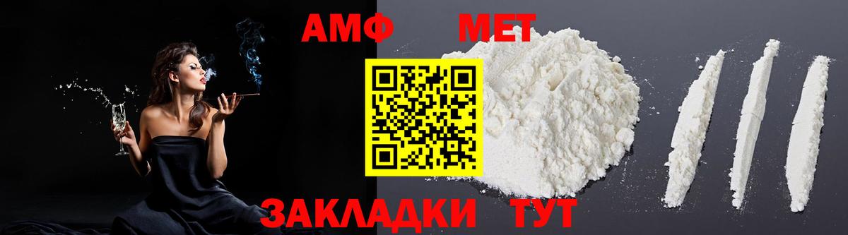 Amphetamine Premium  Амфетамин  Воткинск  Вход с VPN 