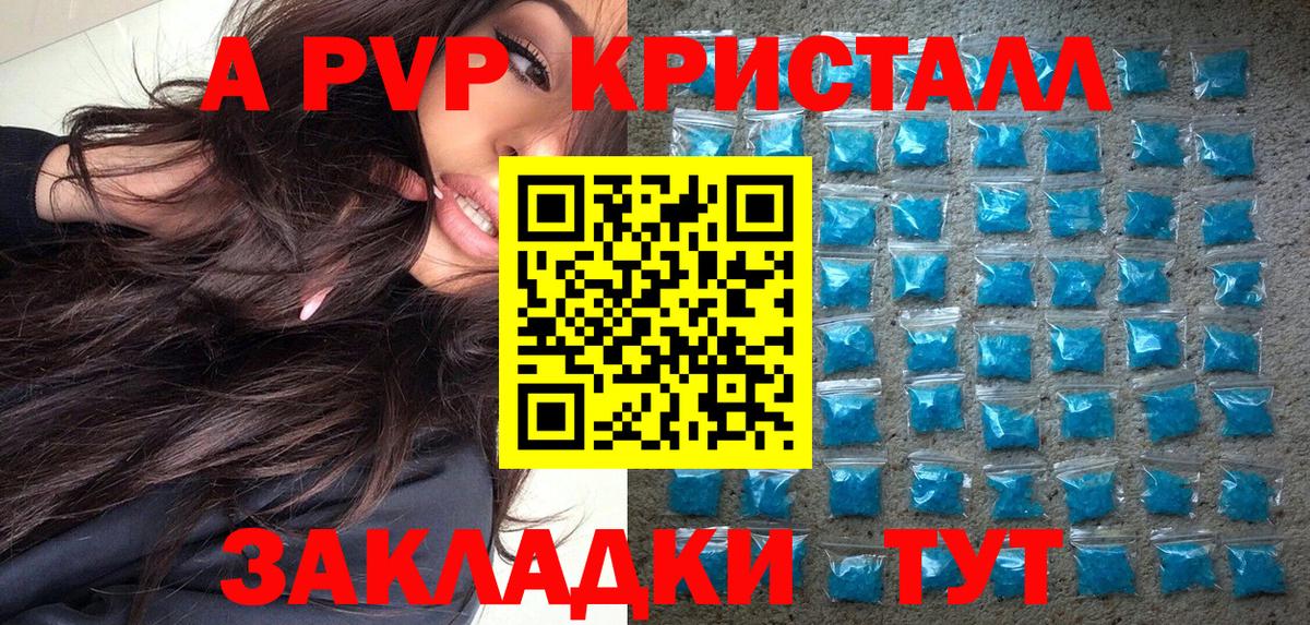 A-PVP мука  Альфа ПВП СК КРИС  Вход с VPN  Alpha-PVP кристаллы  Воткинск 