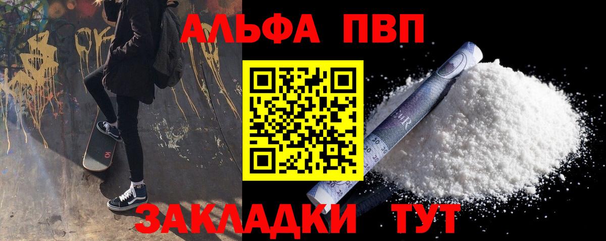 А ПВП крисы CK Воткинск
