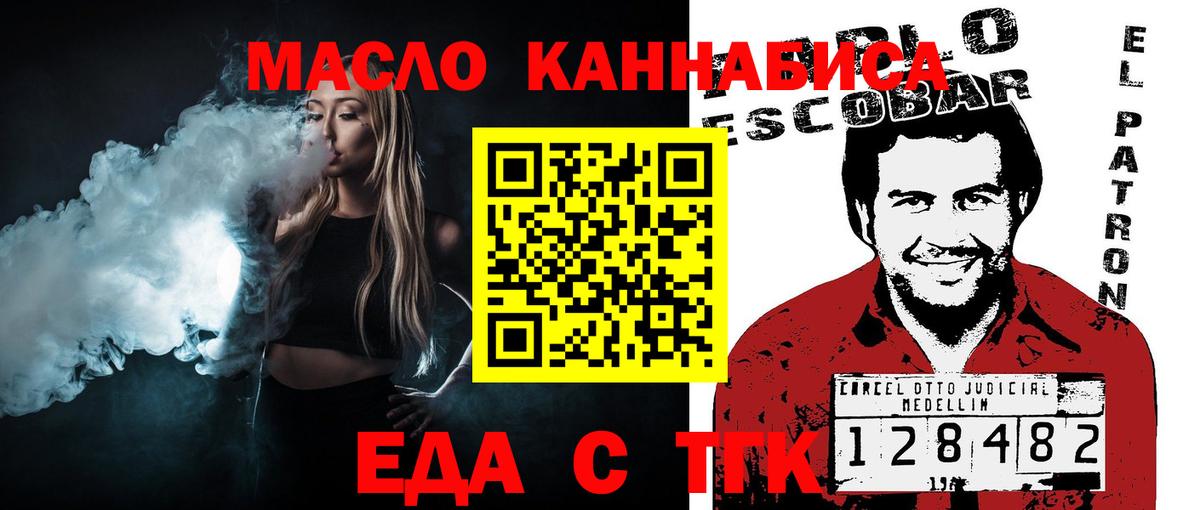 Воткинск  Еда ТГК марихуана  Вход с VPN 