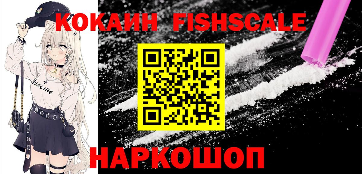 КОКАИН Колумбийский Воткинск