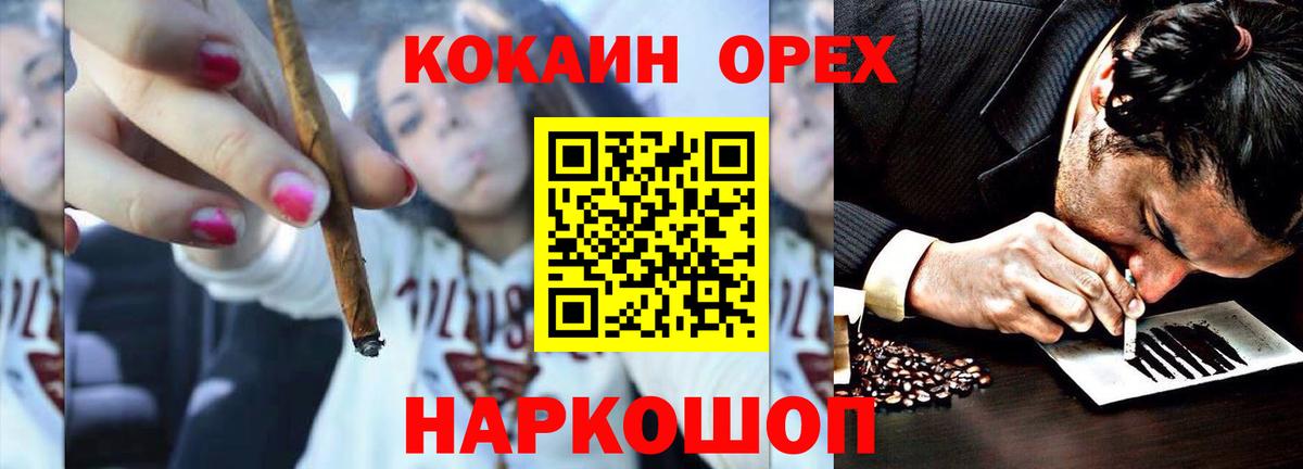 Воткинск  КОКАИН Колумбийский  Вход с VPN 