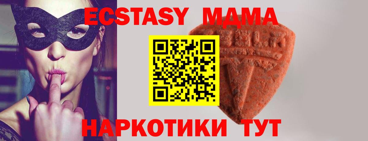 Ecstasy 250 мг  Ecstasy  Воткинск  нарко площадка телеграм  ЭКСТАЗИ Дубай  Вход с VPN 