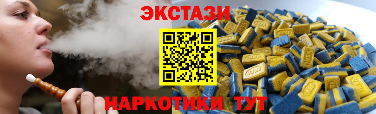 ЭКСТАЗИ 280 MDMA Воткинск