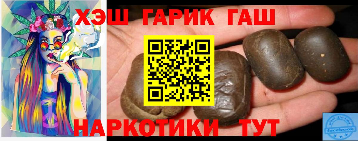 закладки  Гашиш 40% ТГК  Вход с VPN  ГАШИШ гашик  Воткинск  Гашиш 