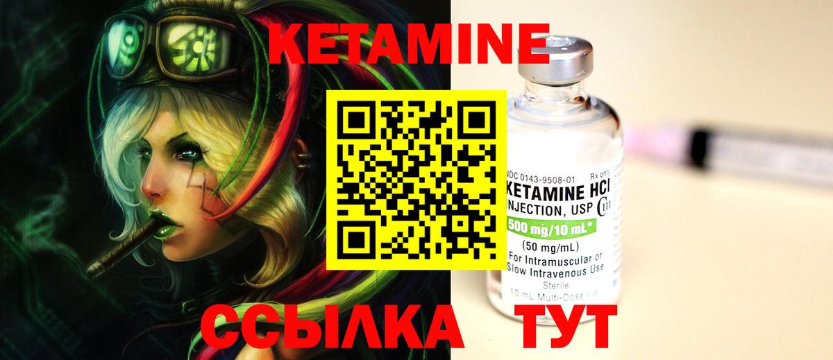 КЕТАМИН ketamine Воткинск