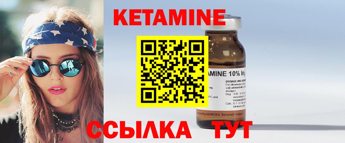 Воткинск  Кетамин VHQ  Вход с VPN 