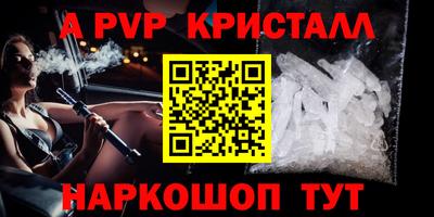 таблы Апшеронск