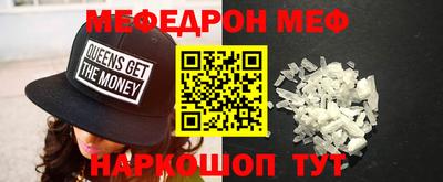 мяу мяу кристалл Апрелевка