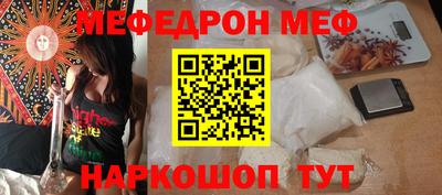 мяу мяу кристалл Апрелевка