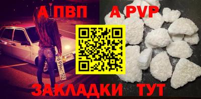 таблы Апшеронск