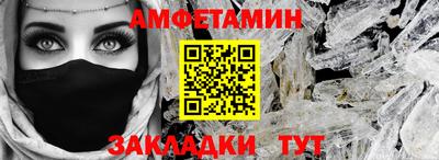таблы Апшеронск