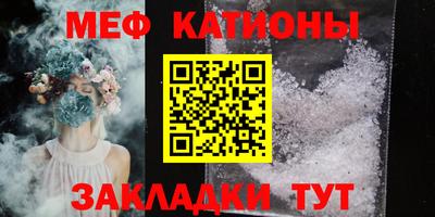 мяу мяу кристалл Апрелевка