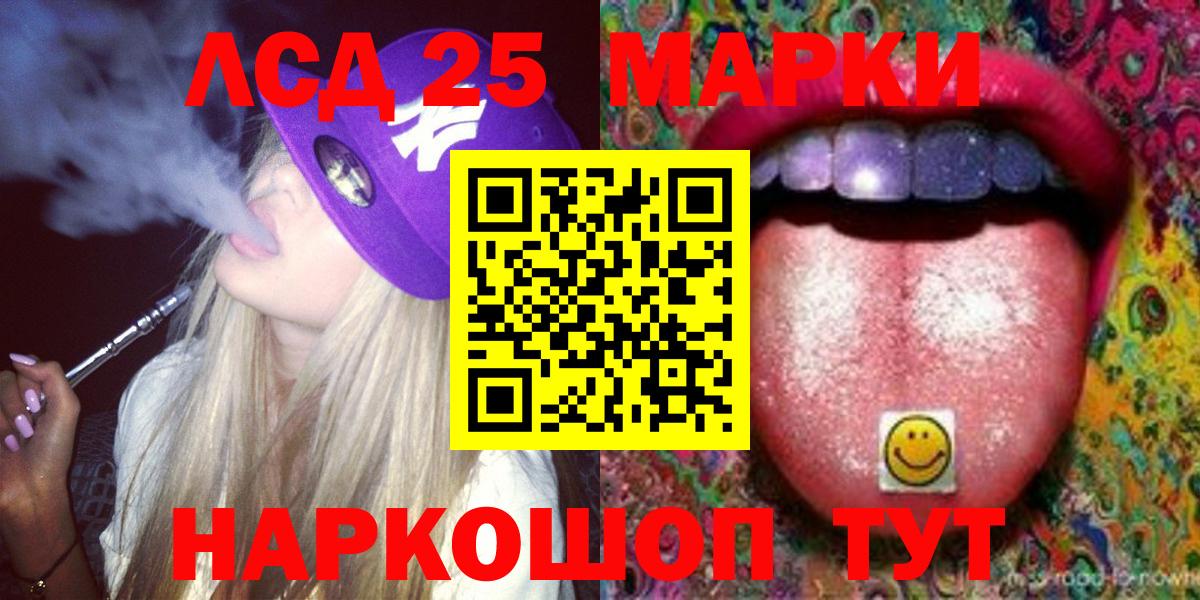Лсд 25 экстази кислота Воткинск