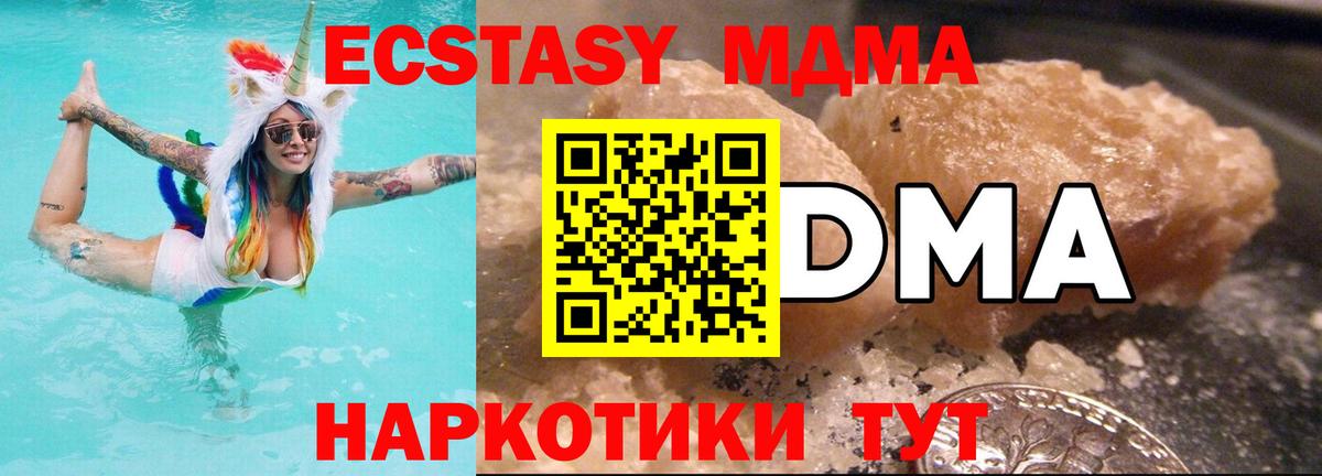 МДМА молли Воткинск