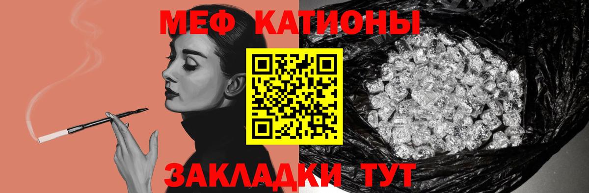 Мефедрон  Воткинск