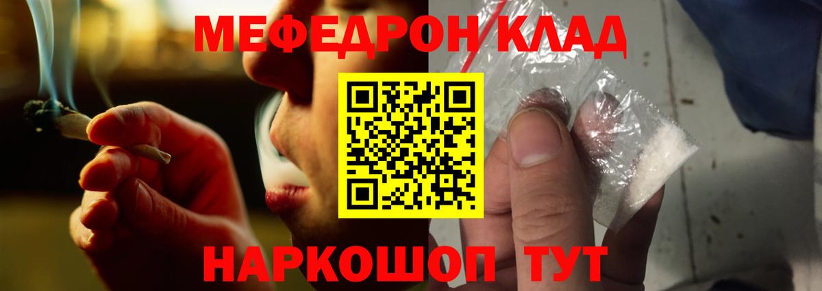 Мефедрон mephedrone  Мефедрон мяу мяу  Вход с VPN  Воткинск 