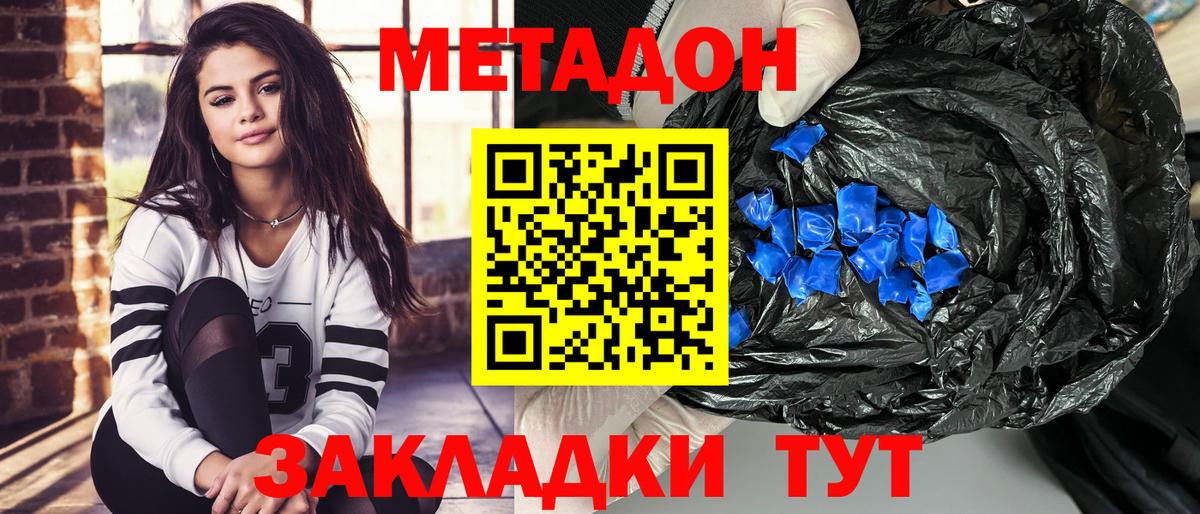 МЕТАДОН VHQ  Вход с VPN  Воткинск 