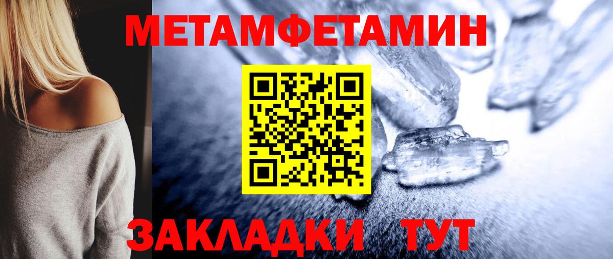 Метамфетамин витя  Вход с VPN  Воткинск 