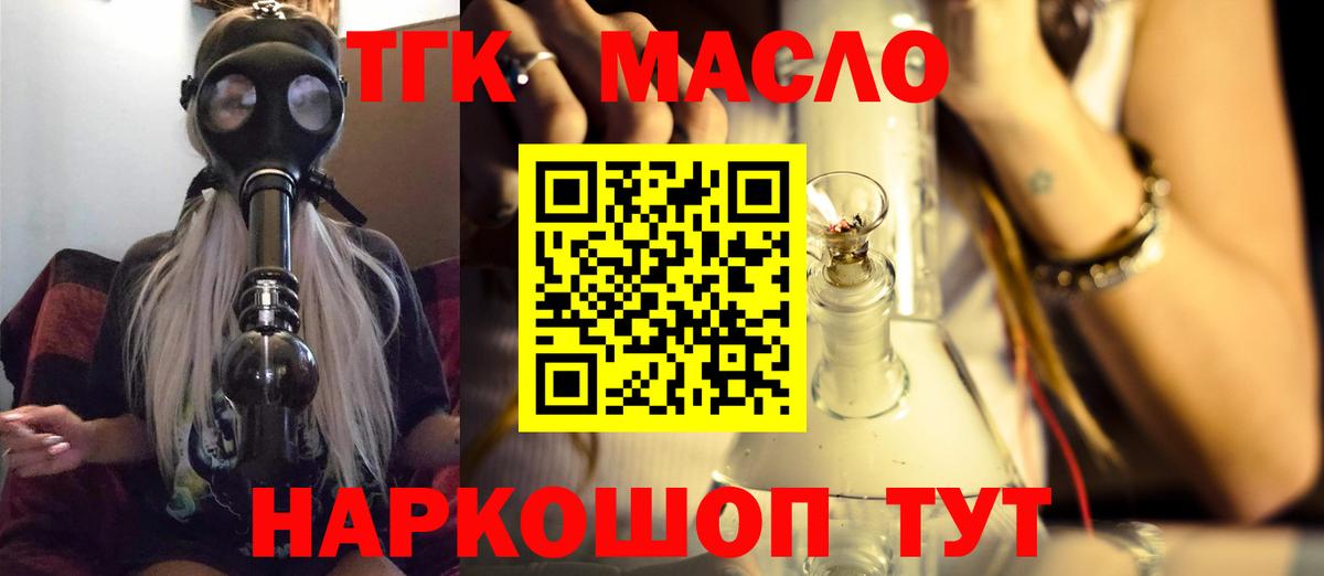 ТГК концентрат  мега как зайти  Воткинск  Вход с VPN 