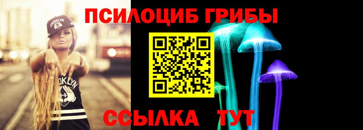 Галлюциногенные грибы прущие грибы  магазин  наркотиков  Воткинск  Вход с VPN 